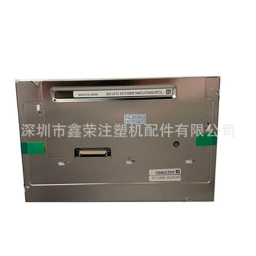 海天科强注塑机电脑显示屏 7寸彩屏 TCG070WVLPCANN-AN00
