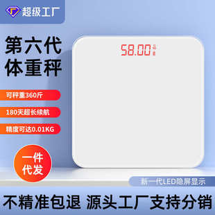一件代发体重秤电子秤人体称重秤体重称家用批发人体称体重计电子