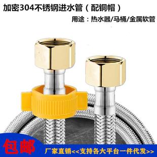 过江龙软管304不锈钢编织管龙头马桶面盆热水器4分冷热双头进水管