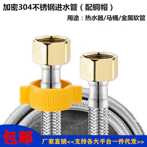 过江龙软管304不锈钢编织管龙头马桶面盆热水器4分冷热双头进水管