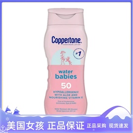 美国coppertone水宝宝婴儿成人，防晒霜面部身体防水spf50237ml