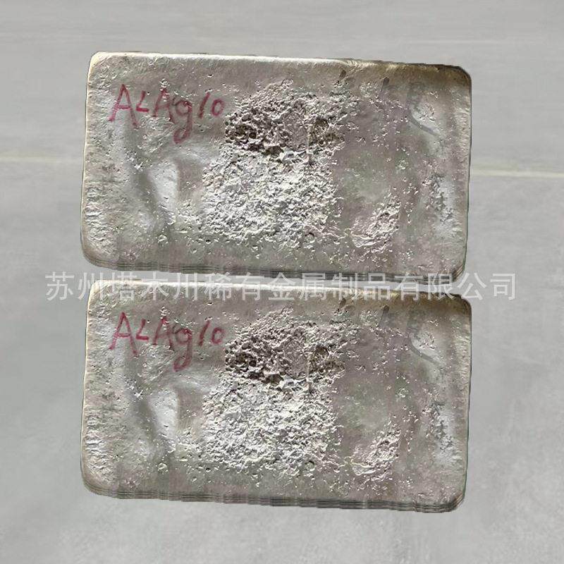 AlAg10铝银10合金锭 科研熔炼用AlAg5铝银5铝铌合金加工 铝银合金
