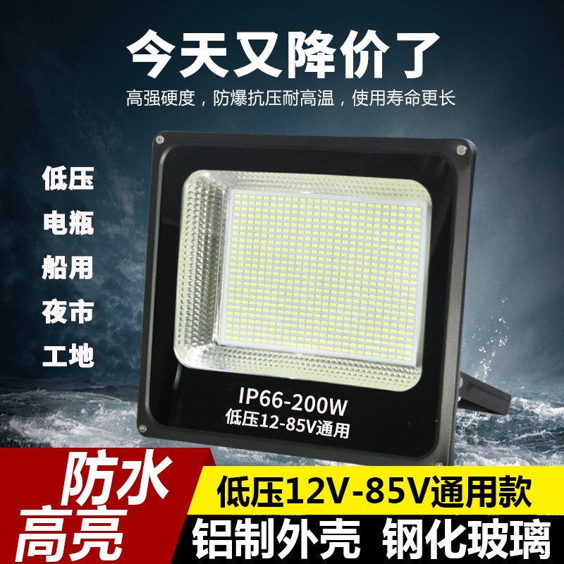 LED投光低压灯船用直流电瓶12V24V36V防水射灯高亮地摊灯支架路灯
