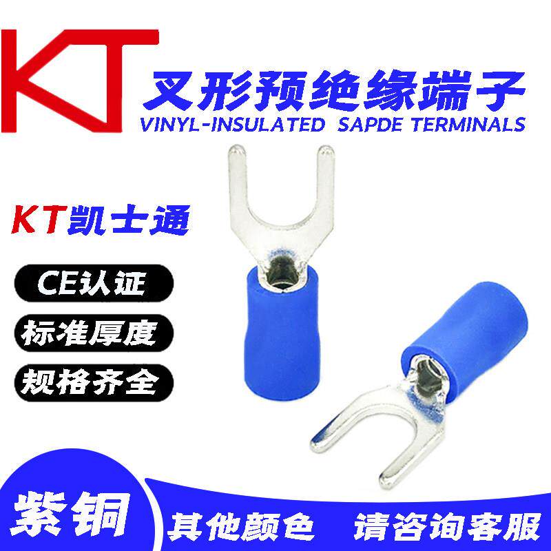KT凯士通SV1.25-3开 口叉形预绝缘冷压接线 线端子Y型CE认证4/5/6