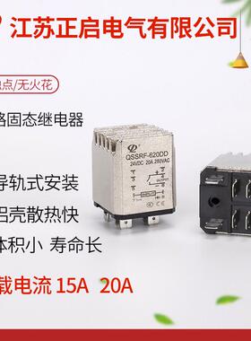 双路导轨式固态中间继电器QSSRF 直流控直流/交流 24V 15A 20A
