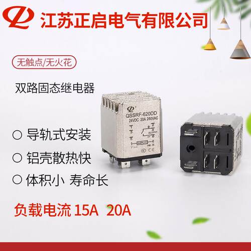 直流24v导轨qssrf双路 继电器20a  中间/固态式交流控 直流15a