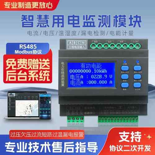 智能照明时控模块时间定时控制器时控开关插网口继电器模块RS485