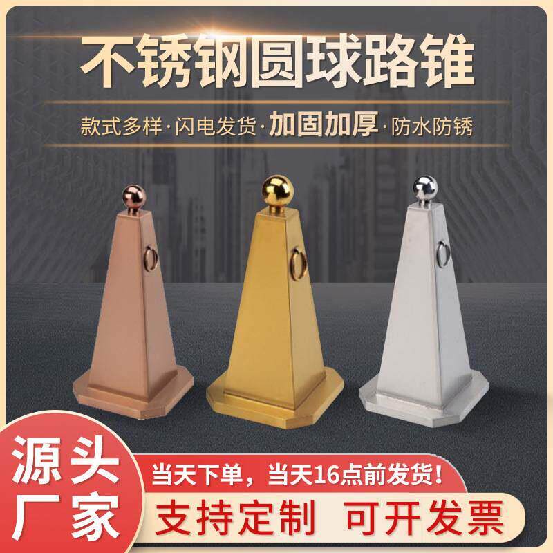 酒店小区停车场不锈钢路障泊车禁停圆球路锥禁止停车警示桩雪糕桶