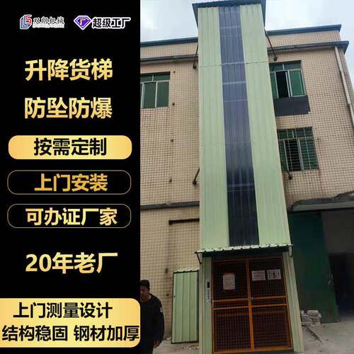 液压货梯升降机导轨式防坠货梯卸货升降平台室内外固定式货物提升