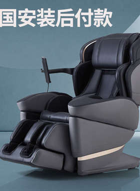 日本原装进口FUJIIRYOKI/富士按摩椅JP3000 JP-3000 1100PLUS