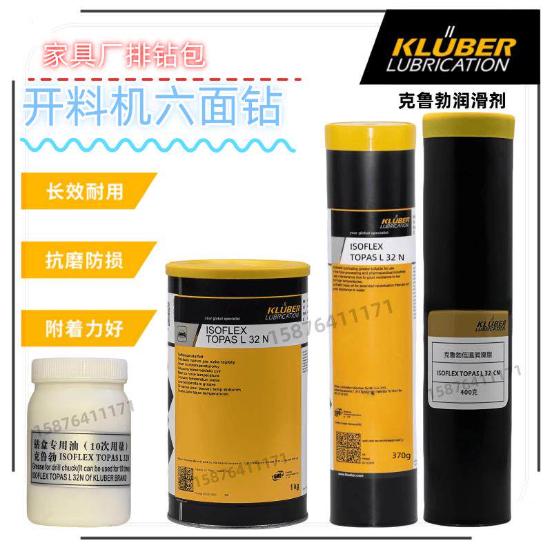 克鲁勃NBU152 ISOFLEX TOPAS L32N L32CN NB52低温六面钻包润滑脂