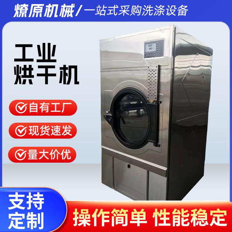 工业烘干机厂家供应酒店服装食品用蒸汽型电加热型烘干机