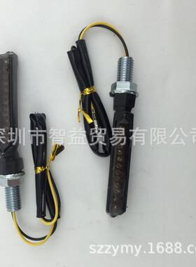 新款直销摩托车电动车配件新款LED流水式转向灯改装刀锋型跑马流