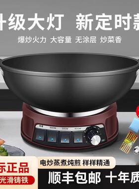 山东多星电炒锅多功能家用电热锅铸铁电锅电炒锅爆炒蒸煮炖煎一