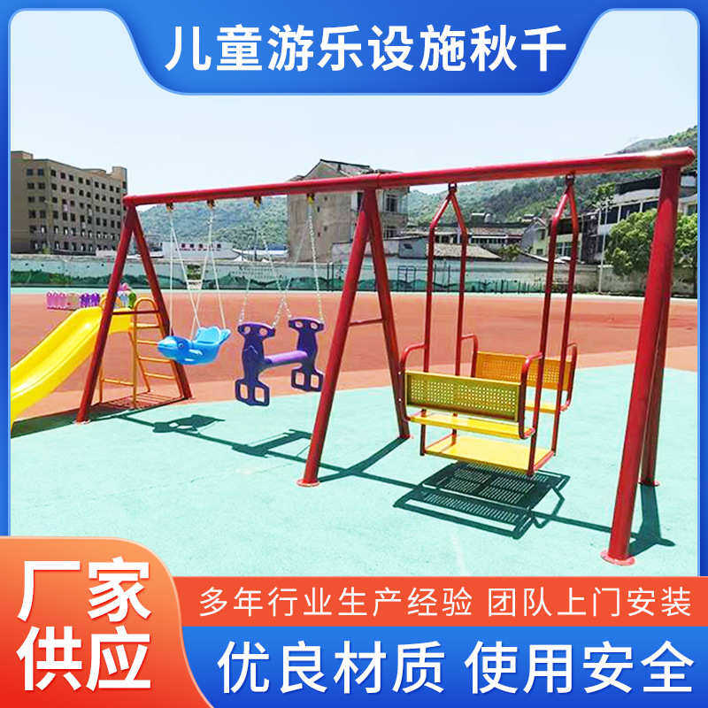 定制公园网荡红发椅月亮光摇椅轮胎吊小区幼儿园儿童秋千椅可室外