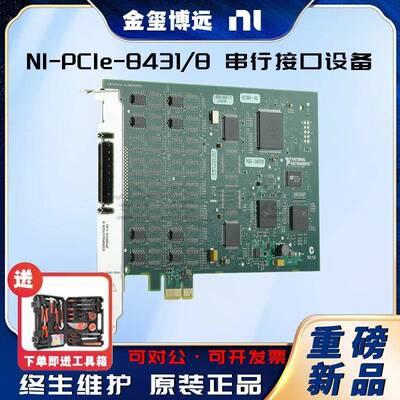 NIPCIe-8431/8串行接口设备