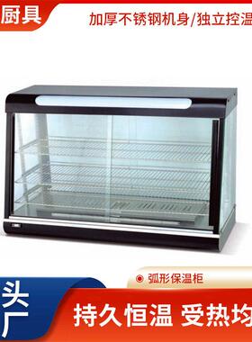 三层独立弧型保温柜商用双开门陈列柜蛋挞汉堡蛋糕台式食品保鲜柜
