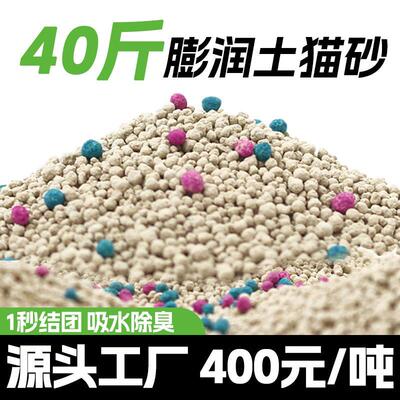 南沙猫砂膨润土猫砂20斤超值除臭超强结团猫沙豆腐砂低尘混合绿茶
