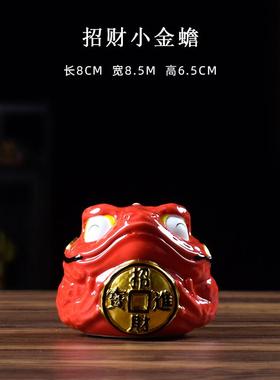 正品陶瓷国潮三足金蟾家居客厅招财蟾店蜍貔貅件礼品办公铺摆室内