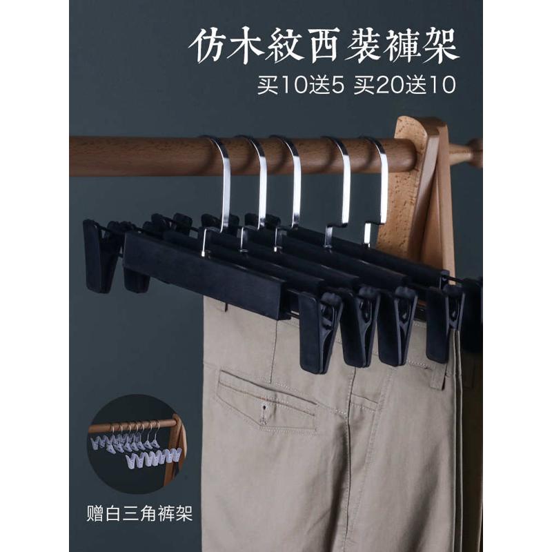 防滑塑料衣架裤架裤夹子裙夹服装店晾衣架裤夹晾晒衣挂钩衣架泓纳