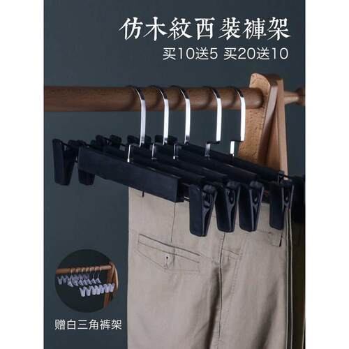 防滑塑料衣架裤架裤夹子裙夹服装店晾衣架裤夹晾晒衣挂钩衣架泓纳