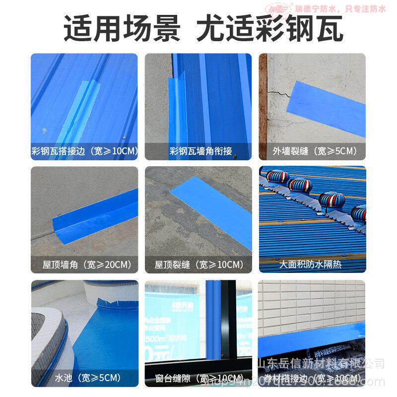 防水涂料楼顶屋顶水池厨房液体外墙楼顶建筑高弹性防水 涂料防水