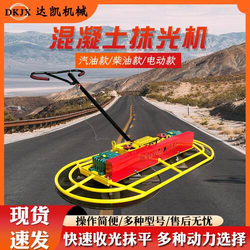 手扶路面抹光机电动汽油柴油动力混凝土路面水泥抹光机地坪抹光机