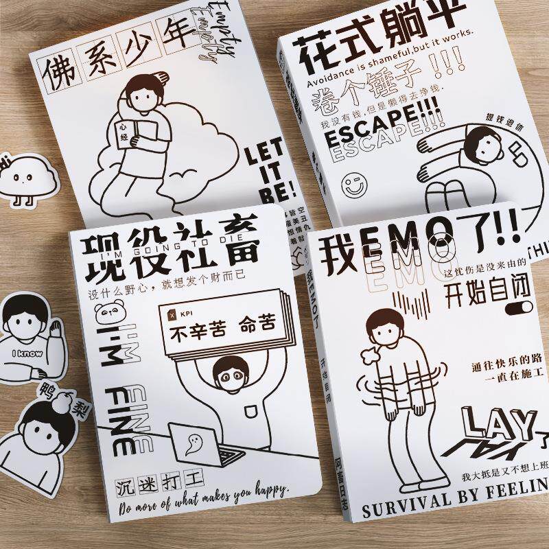 阿畜系列盐系空白笔记本丧系简约创意手帐笔记本学生记事涂鸦日常