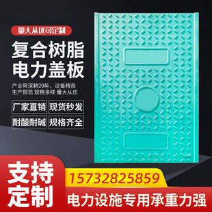 复合树脂电缆沟盖板排水沟配电房下水道高分子弱电井盖电力盖板