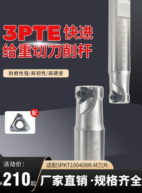 铣刀杆90度直角铣刀杆特固克通装3PKT100408刀片3PKT10重切削刀杆