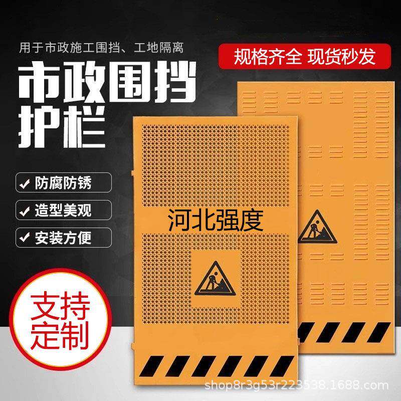 冲孔施工围挡百叶孔市政道路建筑工程围挡临时可移动防风隔离挡板