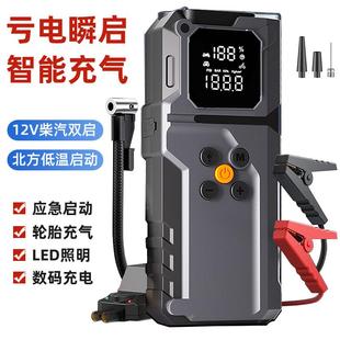 车载应急12v电瓶搭电启动电源便携式无线打气泵一体机打火启动器