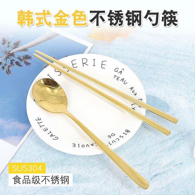 韩式不锈钢金色筷子勺子套装家用勺筷实心防滑扁筷饭店餐厅餐具
