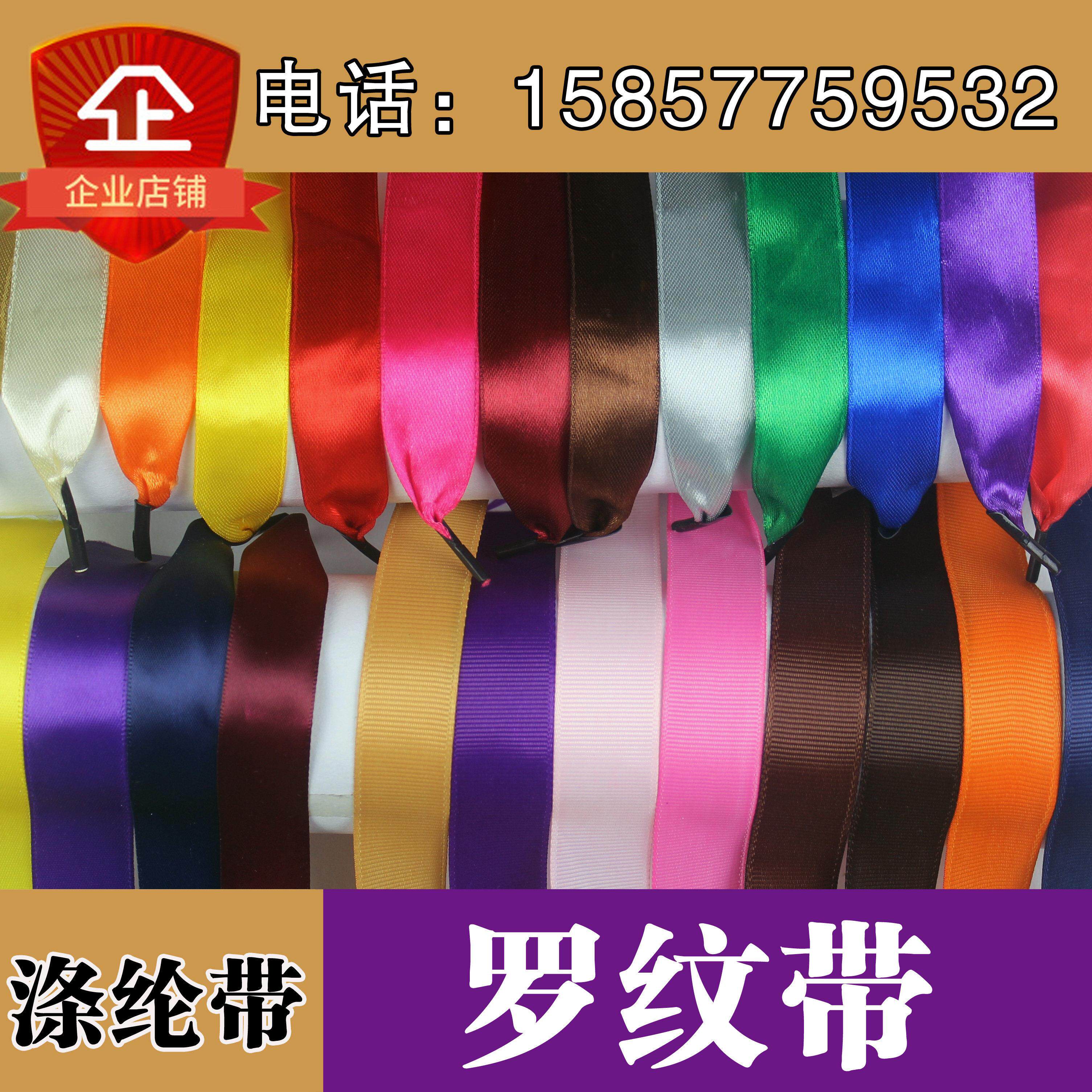 缎带 聚酯纤维带 罗纹带 手提绳纸袋绳子高密度加厚色丁丝带螺纹