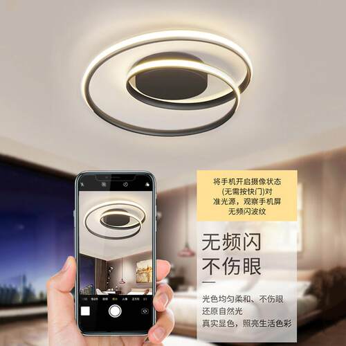 LED吸现顶灯卧室灯简家用房北欧间灯具代约遥控变色F8088书房卧室