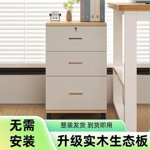 整装文件柜办公室实木带锁小柜子收纳柜移动抽屉柜带轮桌下收纳柜