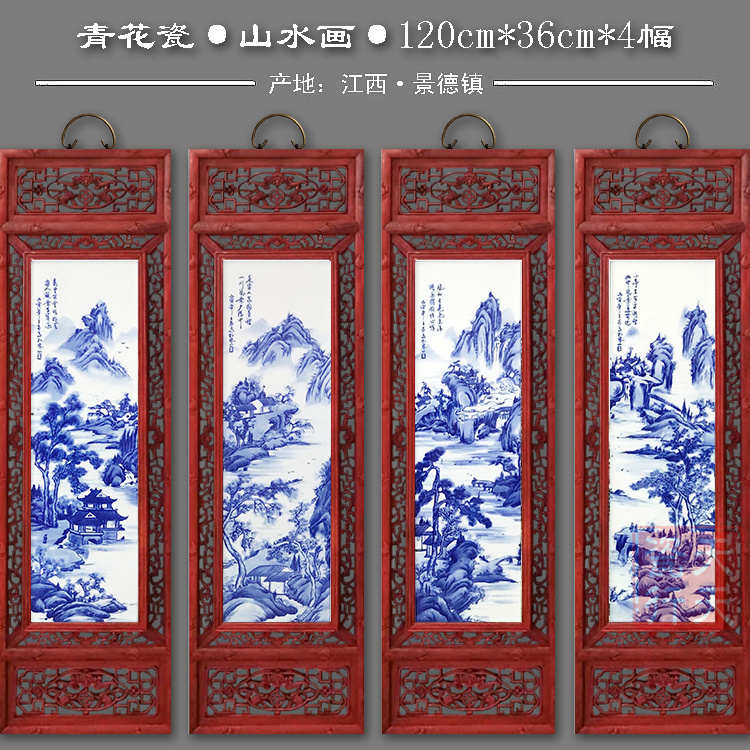 景德镇陶瓷板画镂空客厅装饰画挂屏画实木仿古四条屏青花瓷瓷板画图片