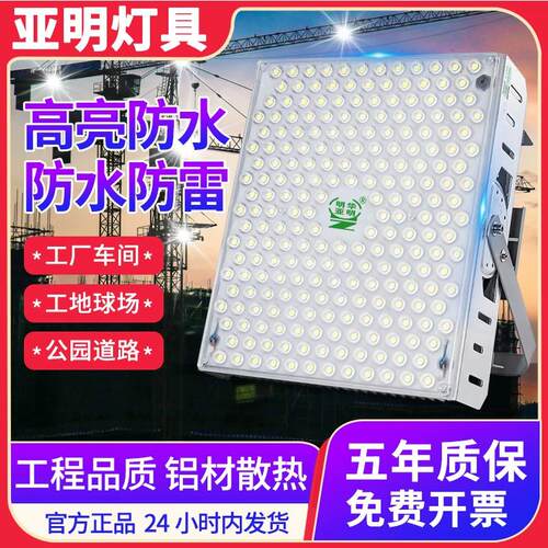亚明塔吊灯10002000W投光灯户外防水探照射灯工地超亮led