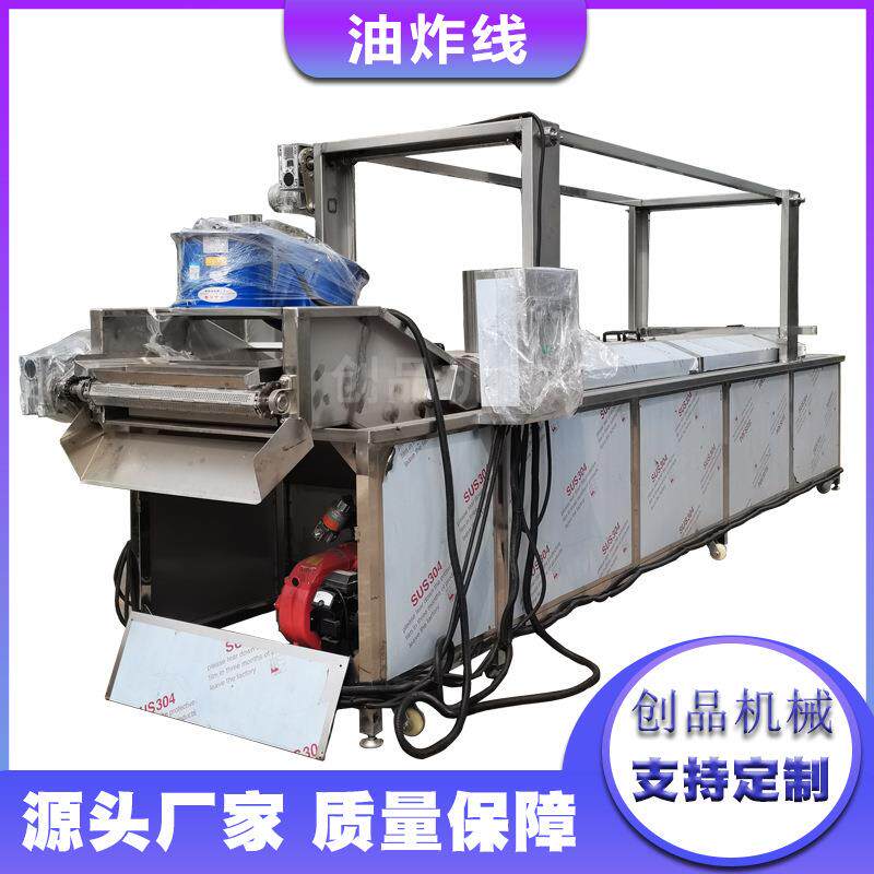 油炸鱼豆腐油炸线设备芝麻球不锈钢油炸机连续式藕盒油炸机设备