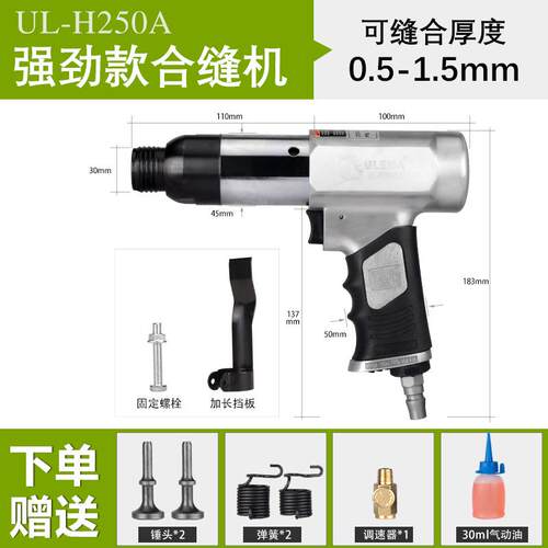 正品ULMA气动合缝具机通风锤管合缝机气气铲拍板工E击锤封边机合