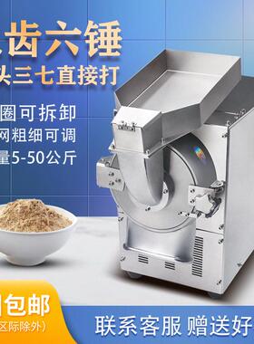 打粉机超细研磨机小型商用处方材粉碎机店多功能磨粉机