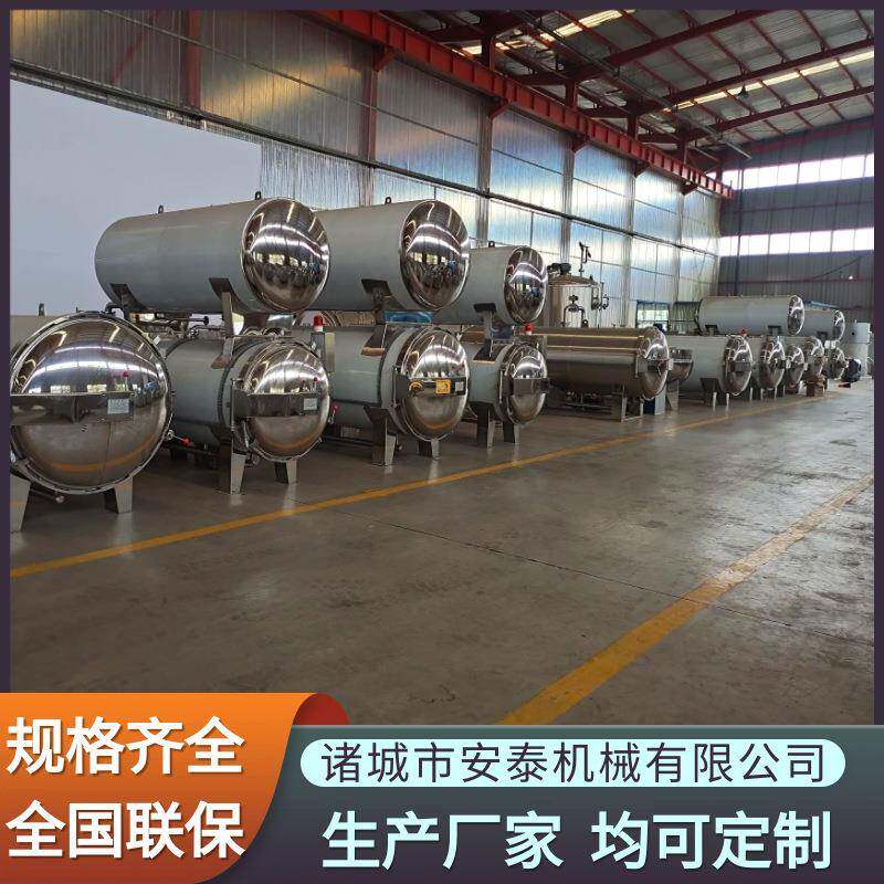 黄精高温杀菌锅小型电加热中药材杀菌釜人参口服液高压杀菌锅