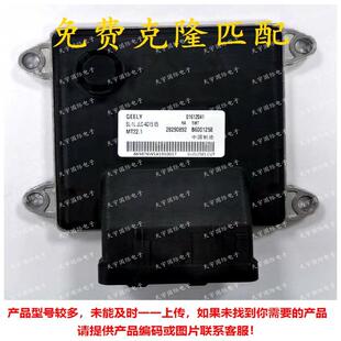 4G15吉利发动机电脑板ECUMT22 B60012580161204128290892JLC