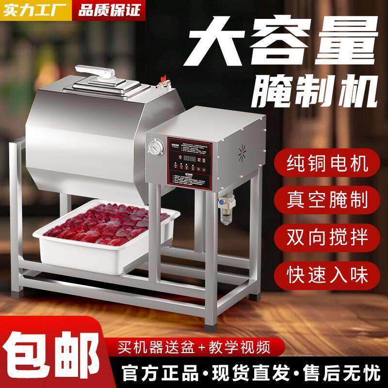 商用腌制机汉堡炸鸡店专用小型真空滚揉搅拌机腌菜鸡腿鸡翅腌肉机