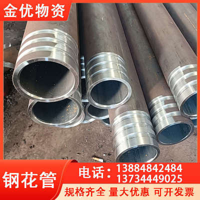 金优管棚管加工车丝 108*6隧道支护钢花管R780注浆跟管现货可定制