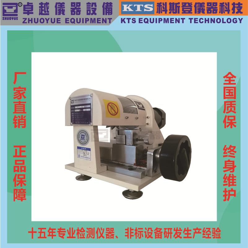 厂家直销卓越V型试片削角机冲击试片削角IZOD试片削角机切试片机