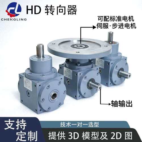 HD转向箱齿轮转向器T型转向齿轮箱直角转向器换向器转角器减速机