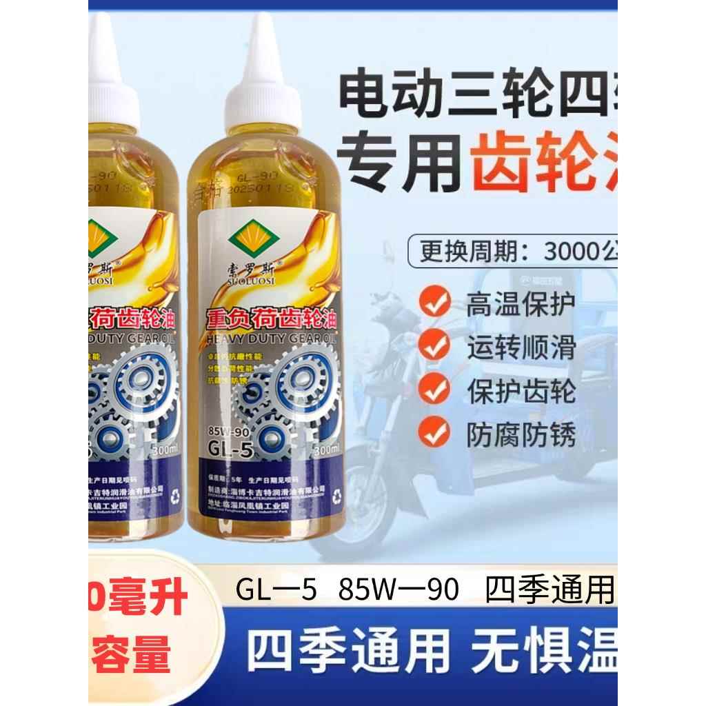 三轮、四轮电动摩托车、万向齿轮油差速器、后齿袋反转、后桥、四