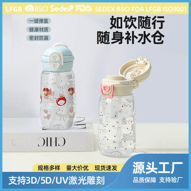 西高地卡通塑料杯可爱弹跳双饮水杯密封防漏吸管杯便捷式随手杯子