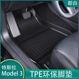 适用于Model3 YTPE专车专用脚垫汽车原厂脚垫尾箱垫防水耐磨垫